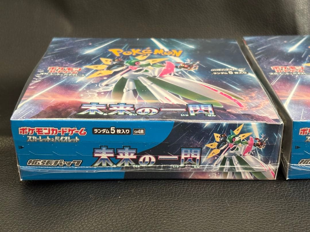 未来の一閃2BOX シュリンク付き未開封