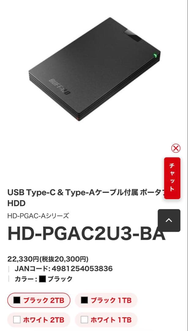 バッファロー ポータブルHDD HD-PGAC2U3-BA 2TB