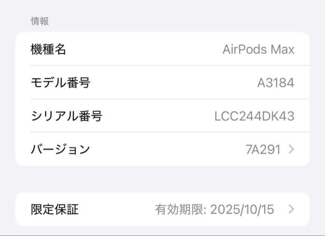 AirPodsMAX 第2世代 ミッドナイト