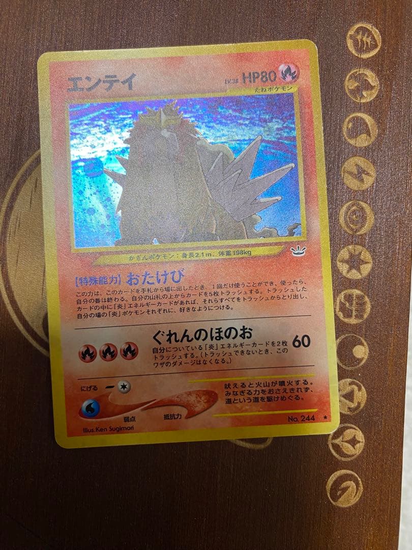 エンテイ　ライコウ　スイクン　三犬セット　旧裏　めざめる伝説　うずまき