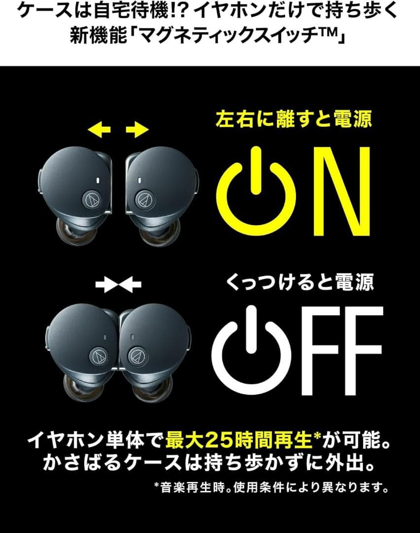 【大人気商品】Audio-Technica 完全ワイヤレスイヤホン