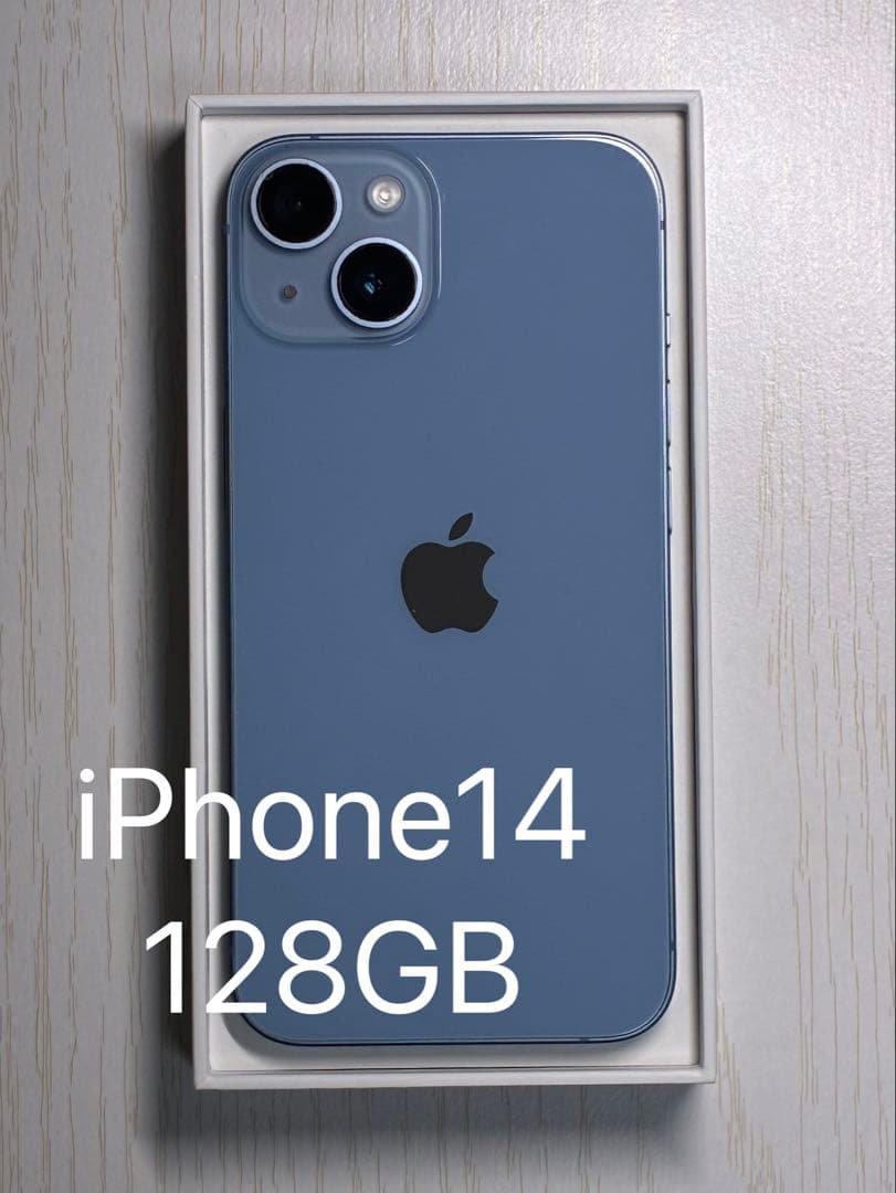iPhone14 128GB ブルー