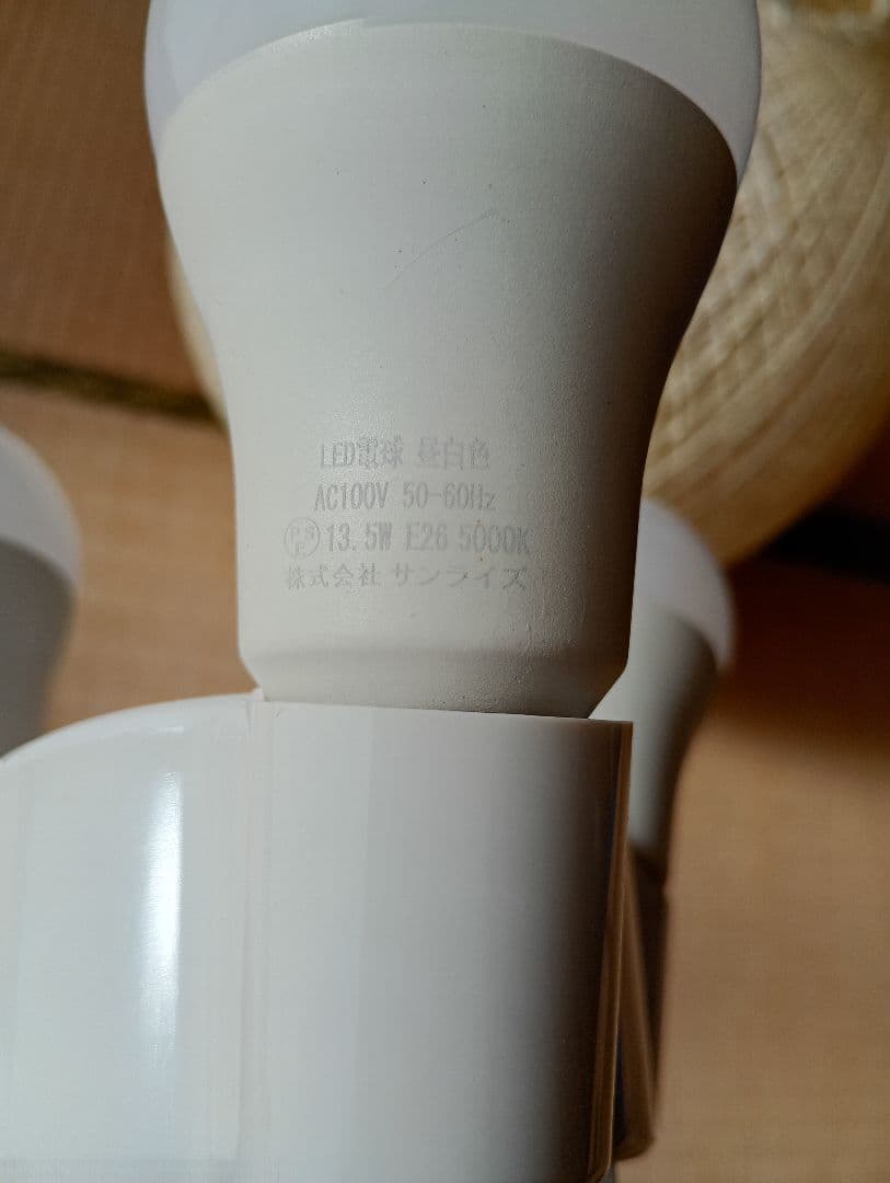 ペンダントライト　Led電球付　和　丸形照明　おしゃれ