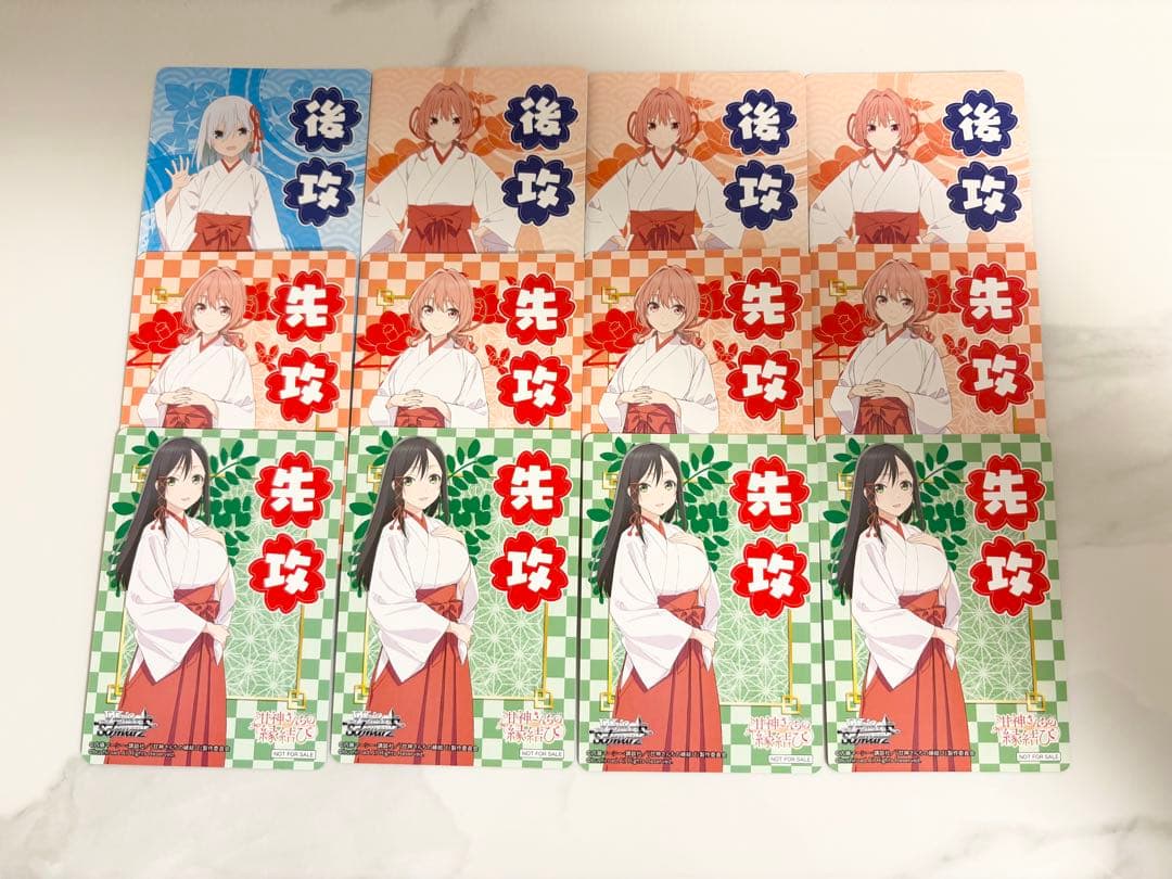 ヴァイスシュヴァルツ　甘神さんちの縁結び　約780枚 まとめ売り　ヴァイス　甘神