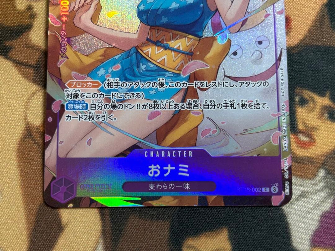 ワンピースカード　おナミ　8パックバトル プロモ　パラレル　ST18-002 紫