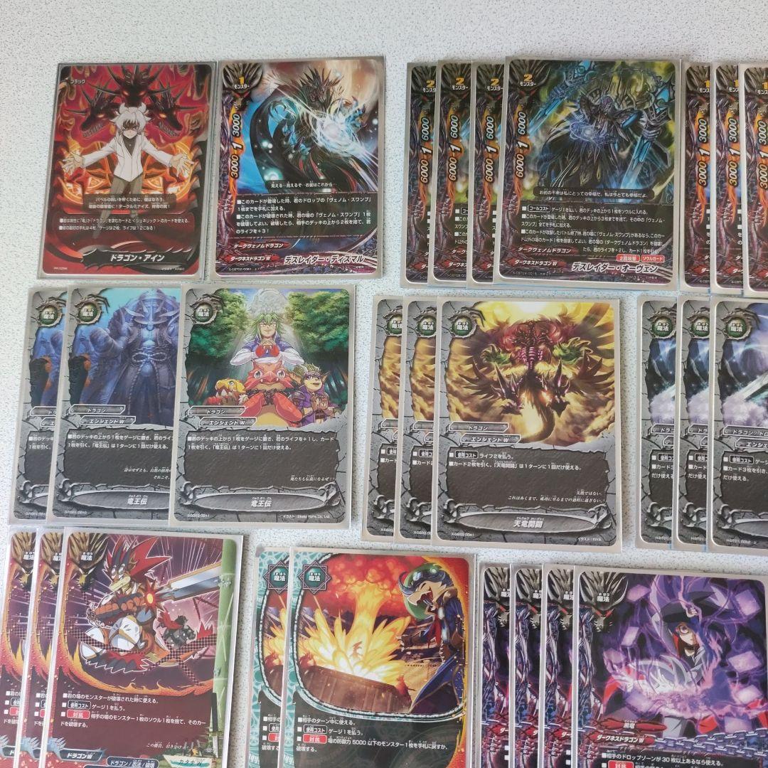 バディファイト　ドラゴン・アイン　ダークネスドラゴン　ヴェノム　デッキ