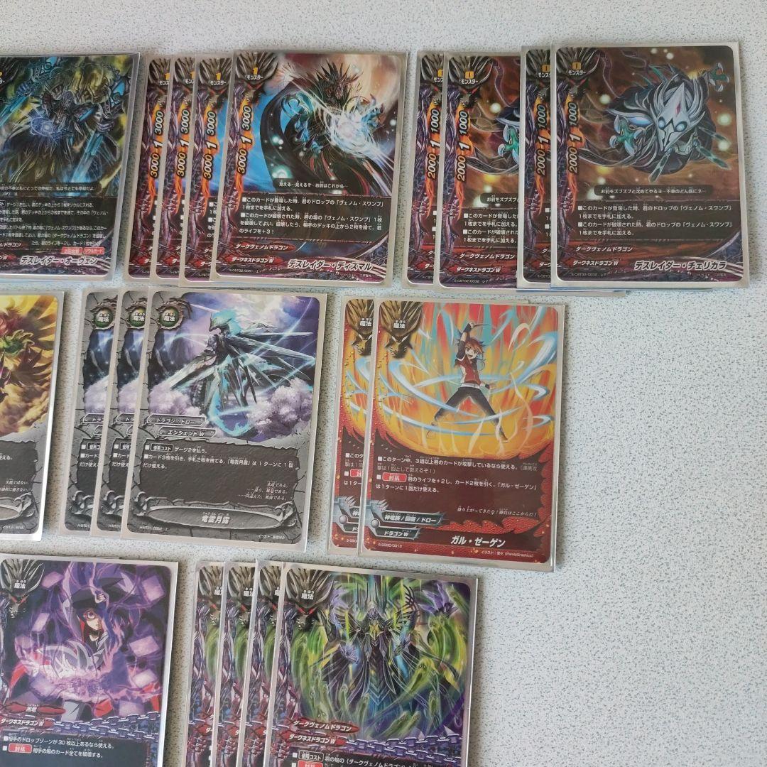 バディファイト　ドラゴン・アイン　ダークネスドラゴン　ヴェノム　デッキ