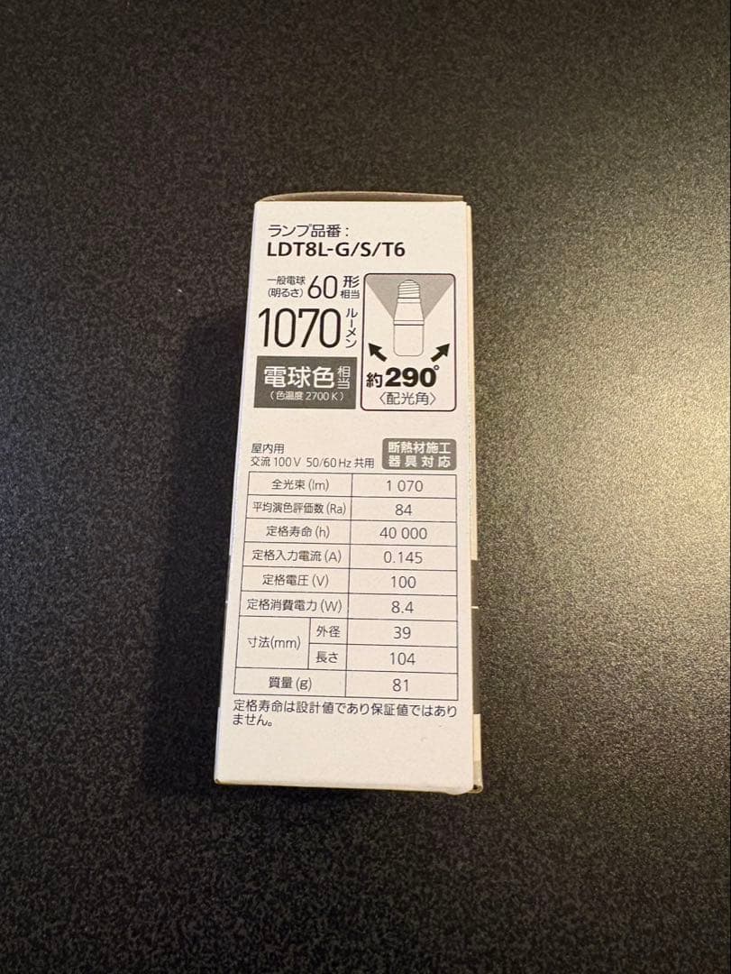 Panasonic LED電球 LDT8L-G/S/T6 1070lm 8W
