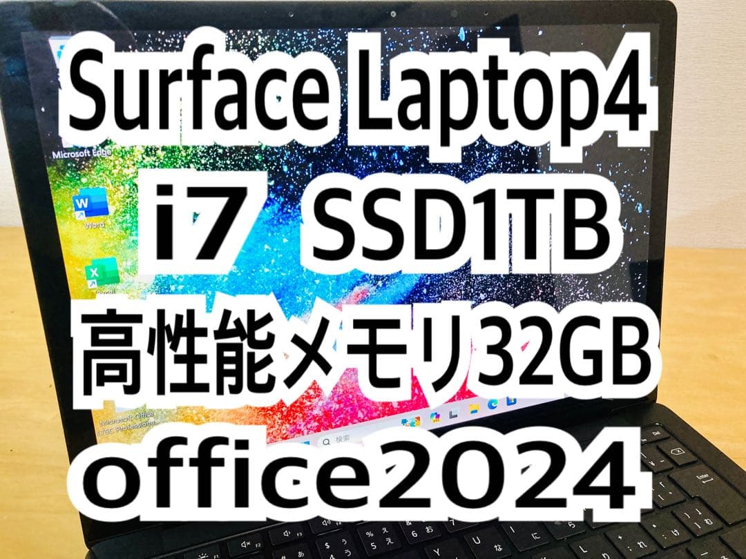 高性能Surface Laptop4/i7/メモリ32GB/SSD1TB