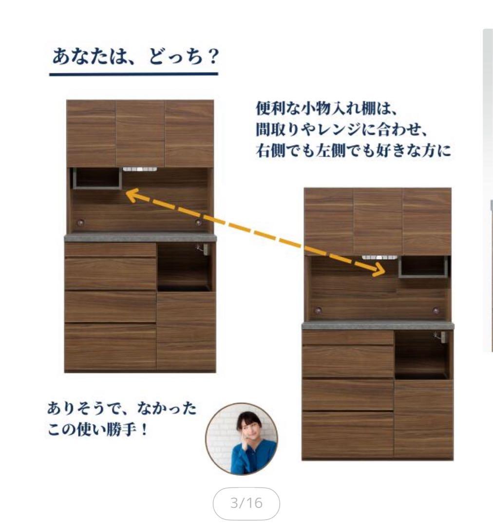 【引取大阪】シンプルモダン 食器棚 ダークブラウン