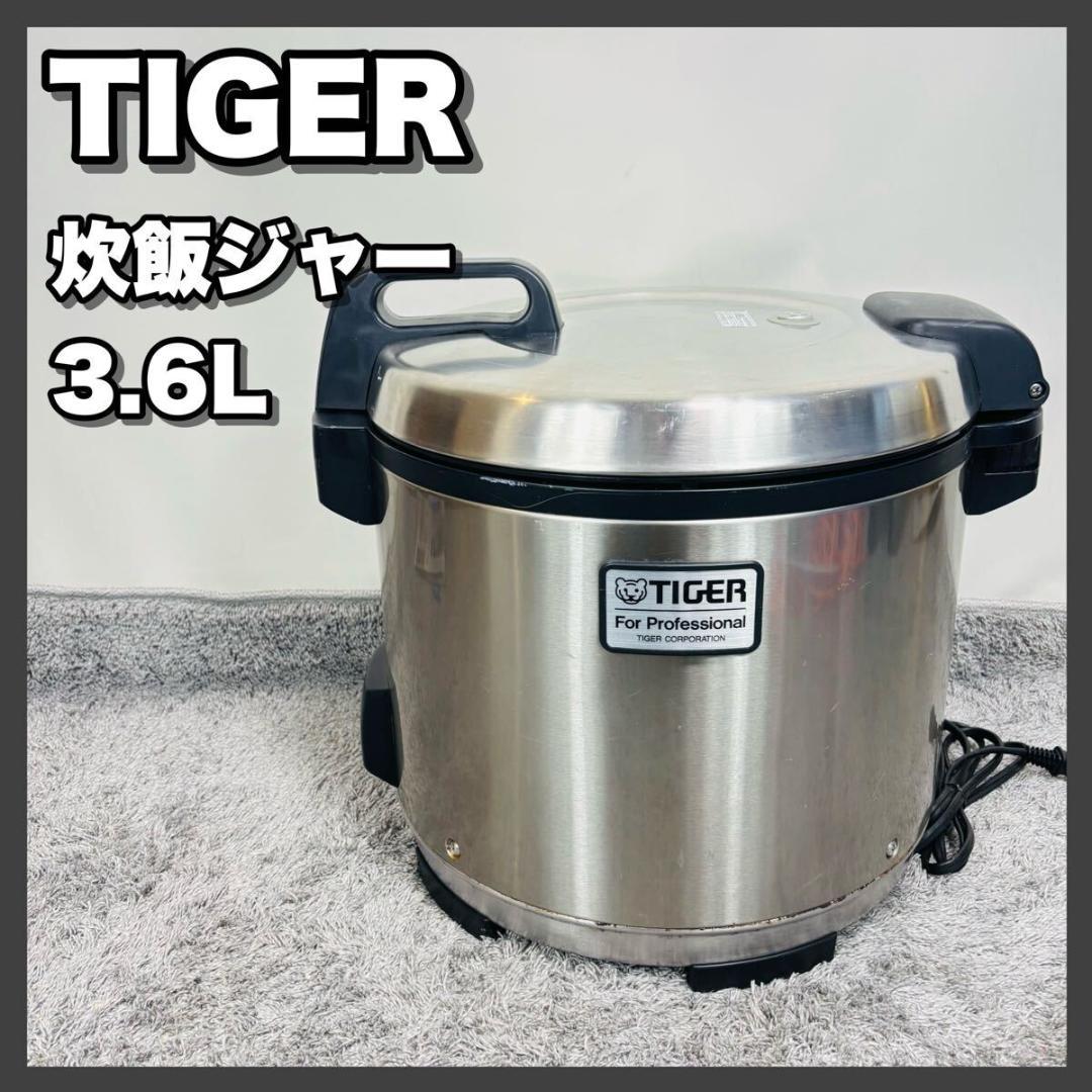 タイガー 業務用 炊飯ジャー JNO-A360 3.6L
