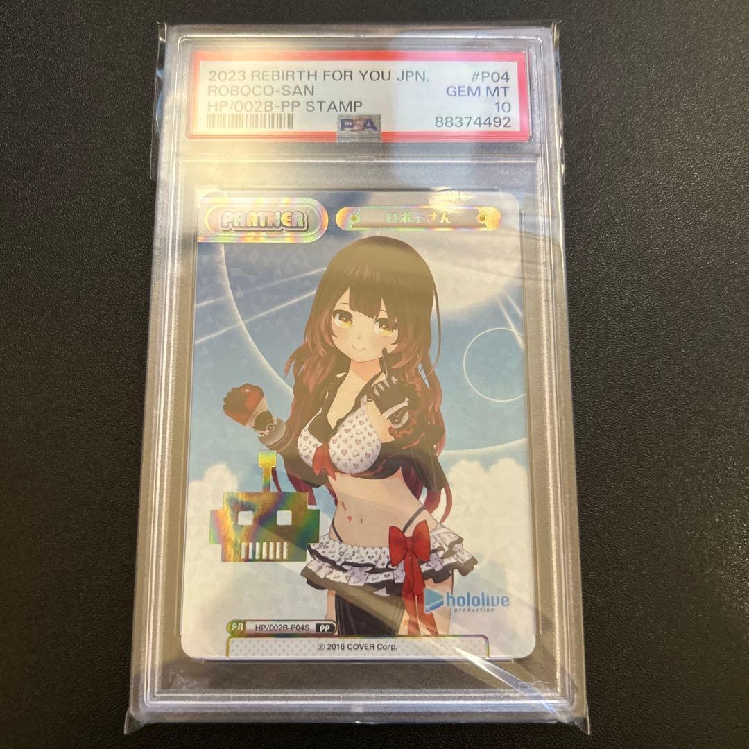 【PSA10】ロボ子さん Reバース PA PP