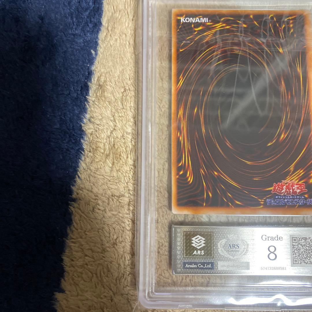 遊戯王　【ARS8】　ゲート・ガーディアン　UR 東京ドーム入場者特典カード