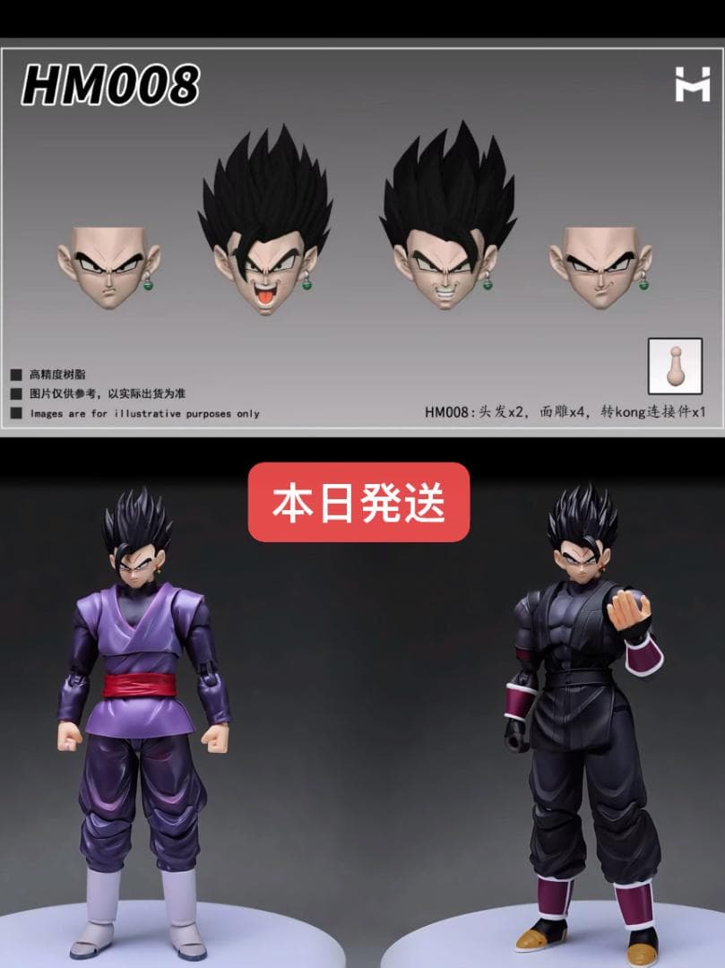 s.h.figuarts用 孫悟飯 ゴハンブラック アルティメット HM008