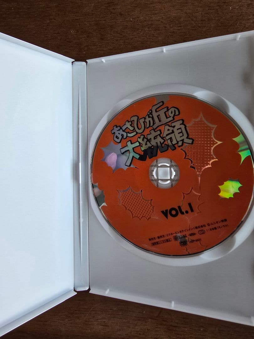 あさひが丘の大統領 DVD-BOX　昭和レトロ　片平なぎさ　吉田拓郎　青春ドラマ