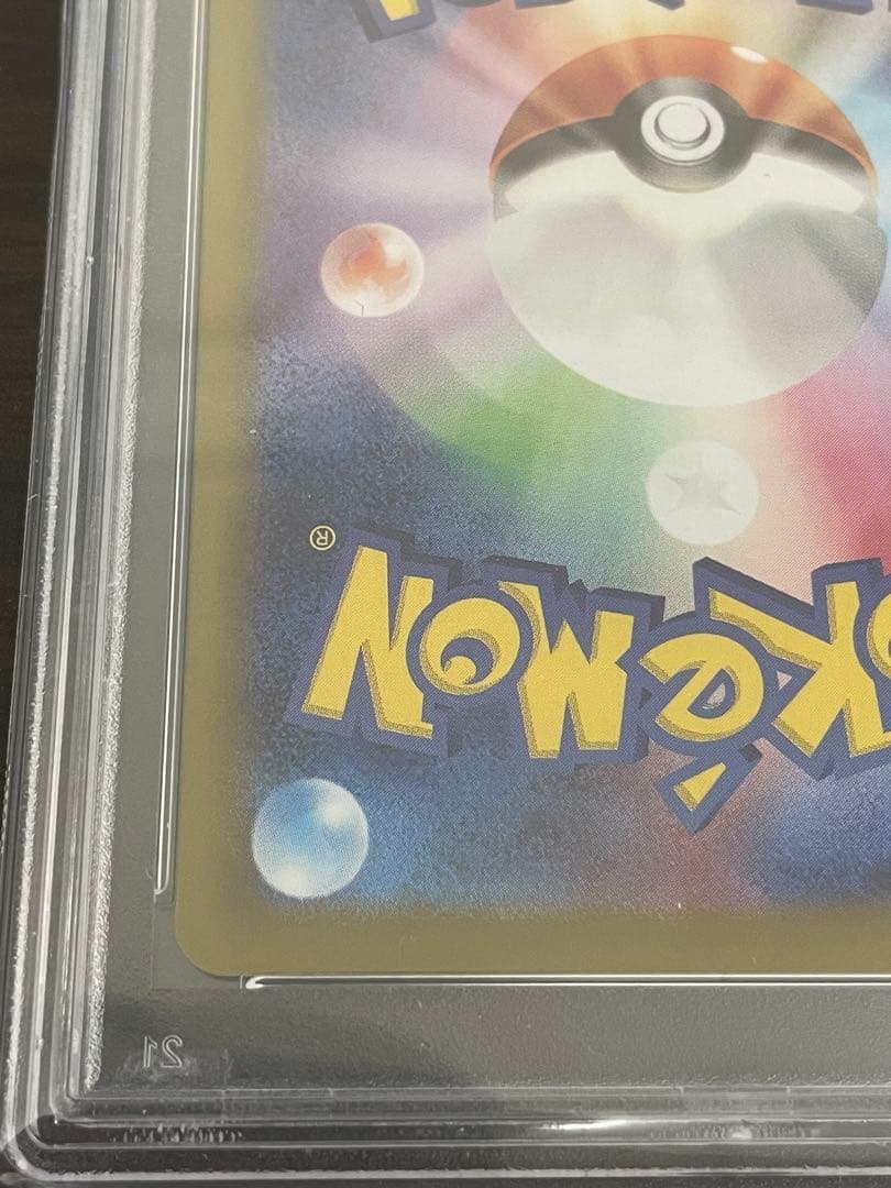 ポケモンカード　イルカマンex SAR PSA10