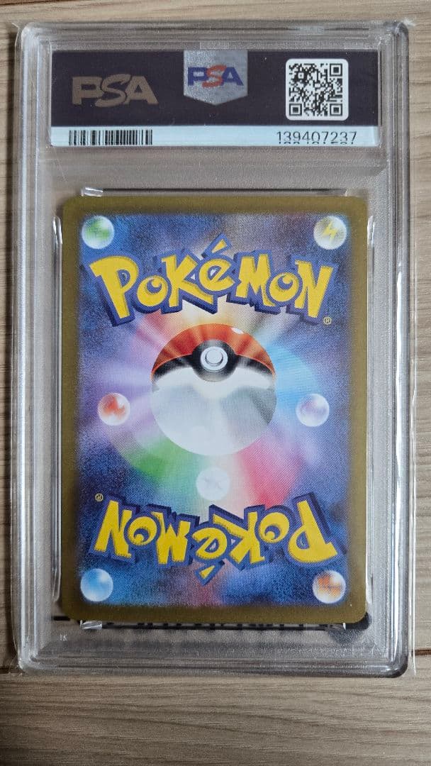 【PSA10】ヒビキのバクフーン 最安値