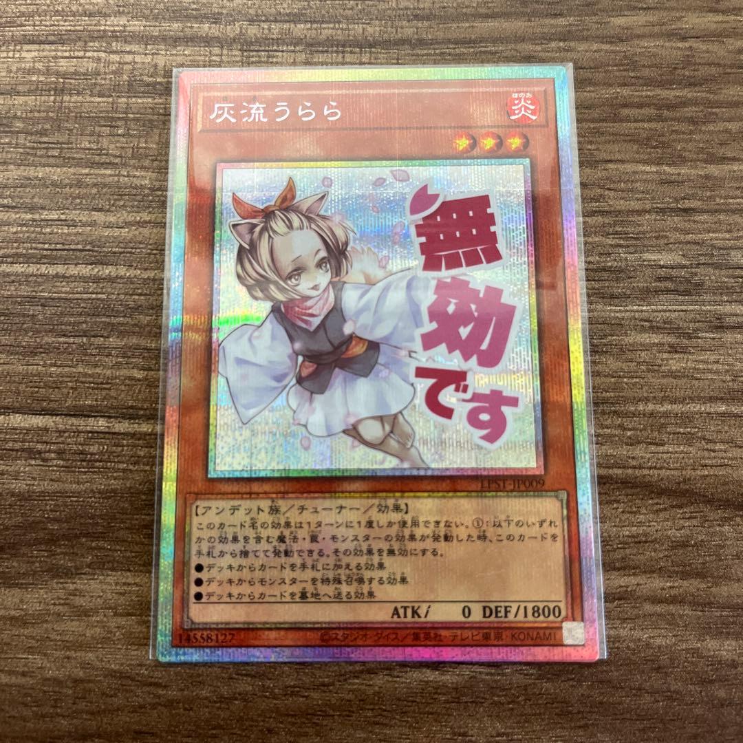 灰流うらら　スタンプエディション　プリシク