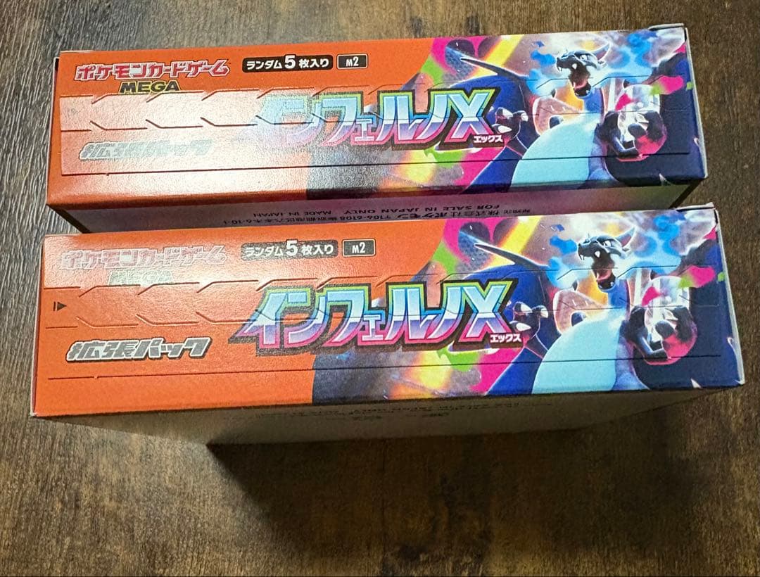 ポケモンカード インフェルノX 2BOX シュリンクなし ペリペリ付き