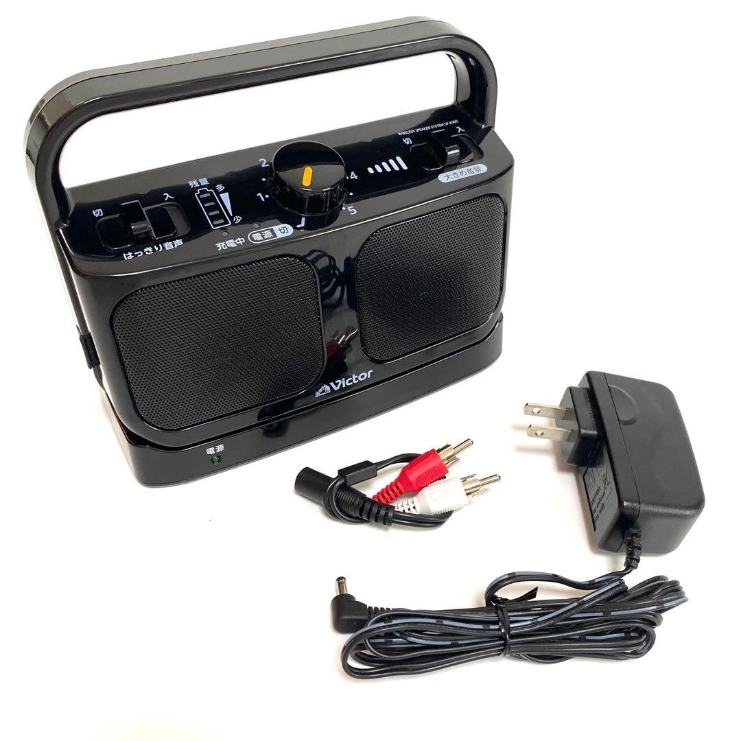 Victor ビクター SP-A900ワイヤレススピーカー