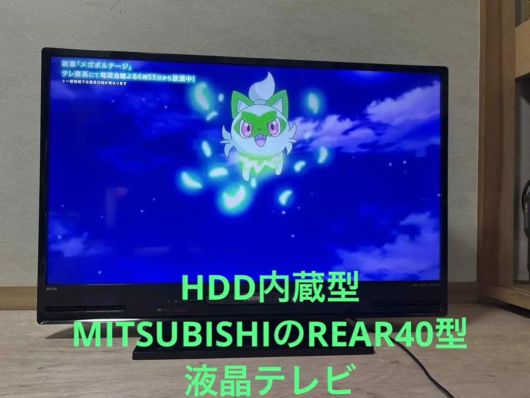 MITSUBISHI LCD-A40BHR10 液晶テレビ