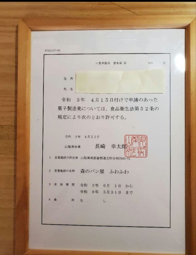 得グルテンフリーフロランタン➕切り落とし