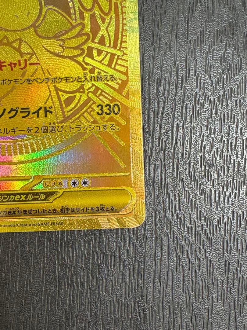 MEGAドリーム EX メガカイリューex MUR