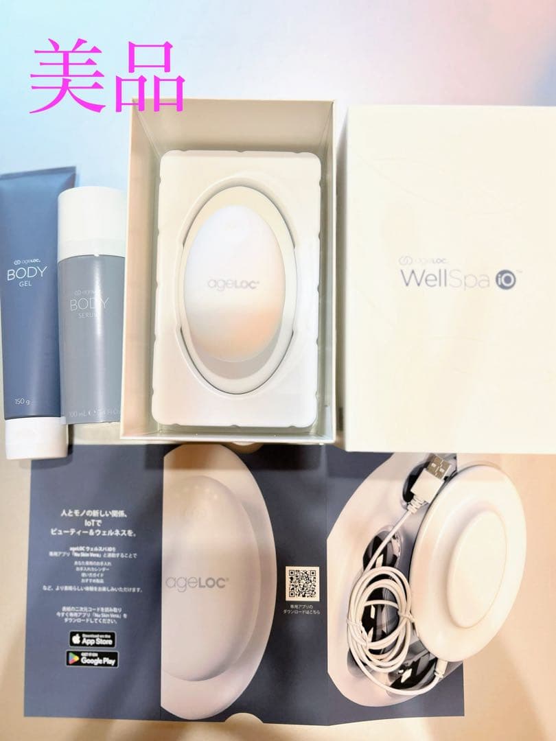 【美品】Nu skin ニュースキン　ウェルスパ スターターセット