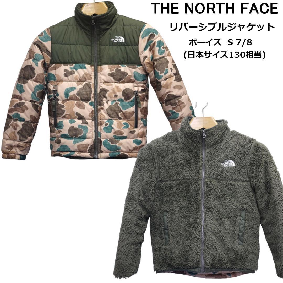 ノースフェイス リバーシブル キルティング ボア ジャケット キッズ S 古着