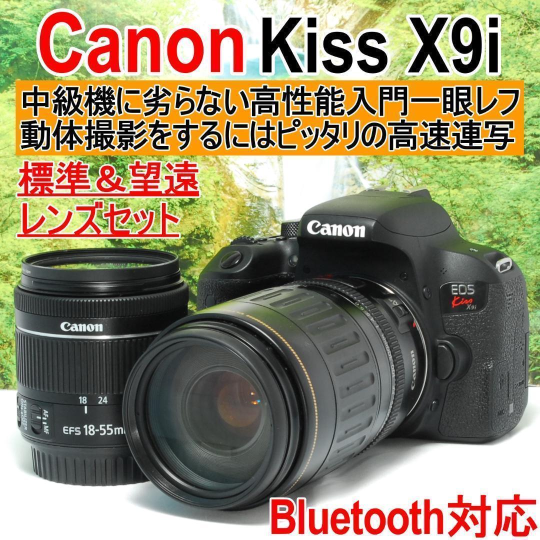 ✨中級機に劣らない高性能✨Canon Kiss X9i✨高速連写✨Wi-Fi対応