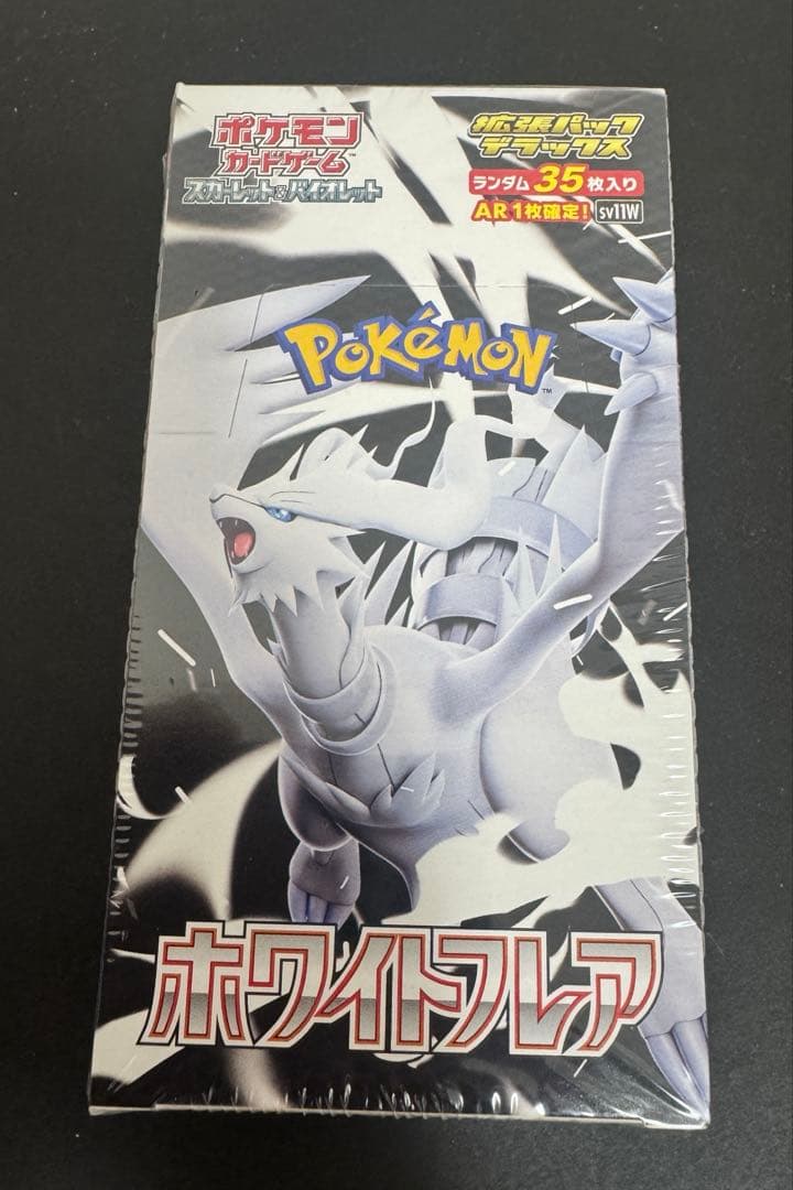 ポケモンカード　ホワイトフレア　デラックス版　シュリンク付きBOX　1