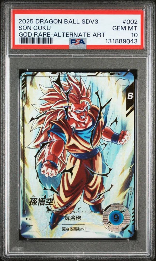 PSA10 孫悟空 SDV3-002 GDR パラレル スーパーダイバーズ