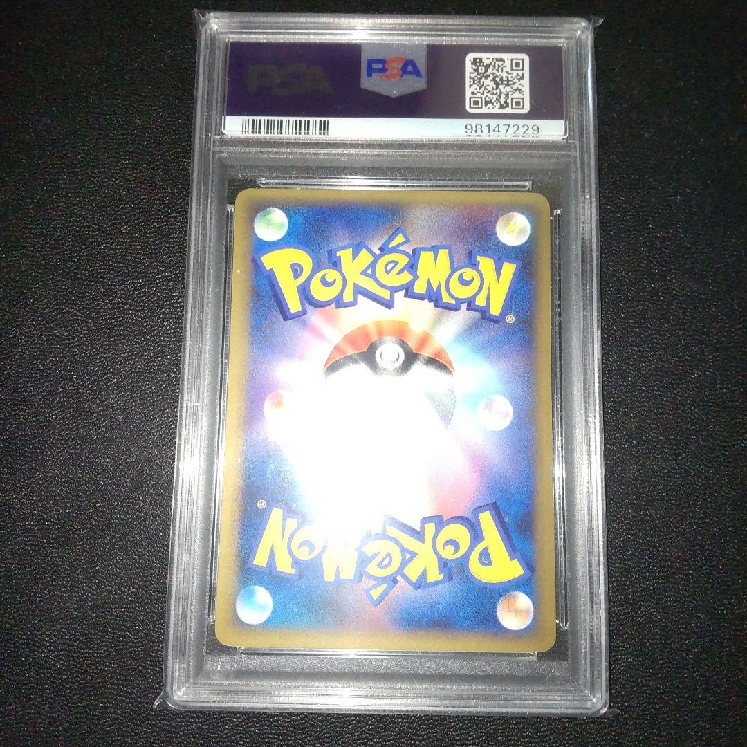 PSA10 マルマイン　グレート　ミラー 頂上大激突