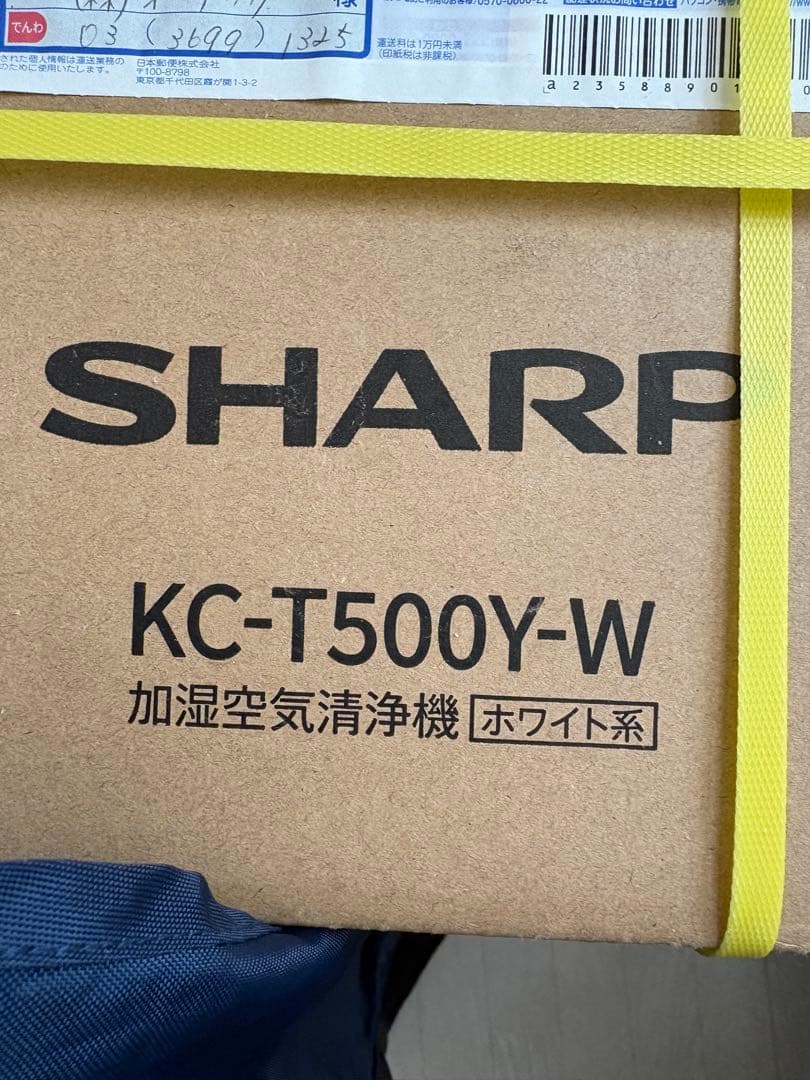 SHARP KC-T500Y-W 加湿空気清浄機 ホワイト　新品　未開封　未使用