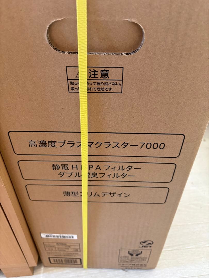 SHARP KC-T500Y-W 加湿空気清浄機 ホワイト　新品　未開封　未使用