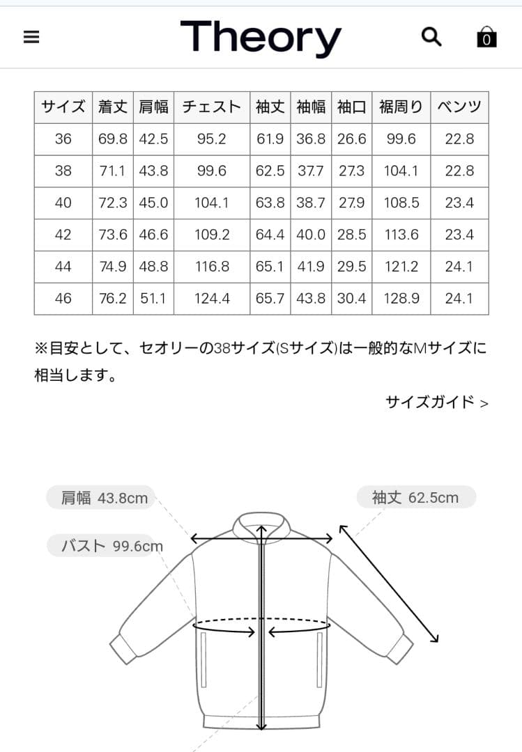 Theory ビジネスジャケット 黒　ウォッシャブル