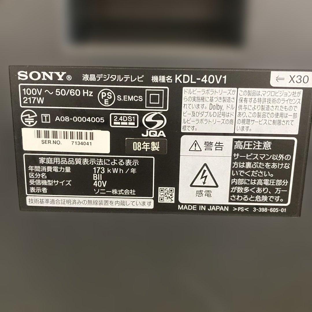 SONY BRAVIA テレビ 本体 リモコン付き