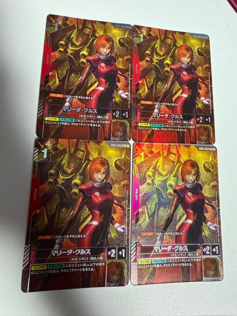 マリーダ パラレル 4枚セット