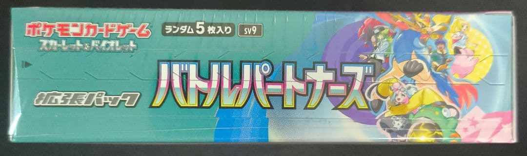 バトルパートナーズ　BOX　シュリンク付き　ナンジャモのカイデン　プロモ　未開封