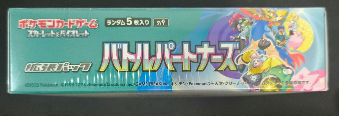バトルパートナーズ　BOX　シュリンク付き　ナンジャモのカイデン　プロモ　未開封