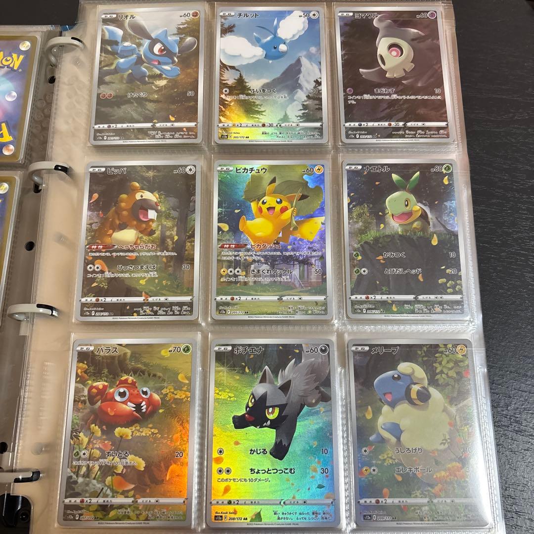 ポケモンカード ピカチュウar 9枚セット