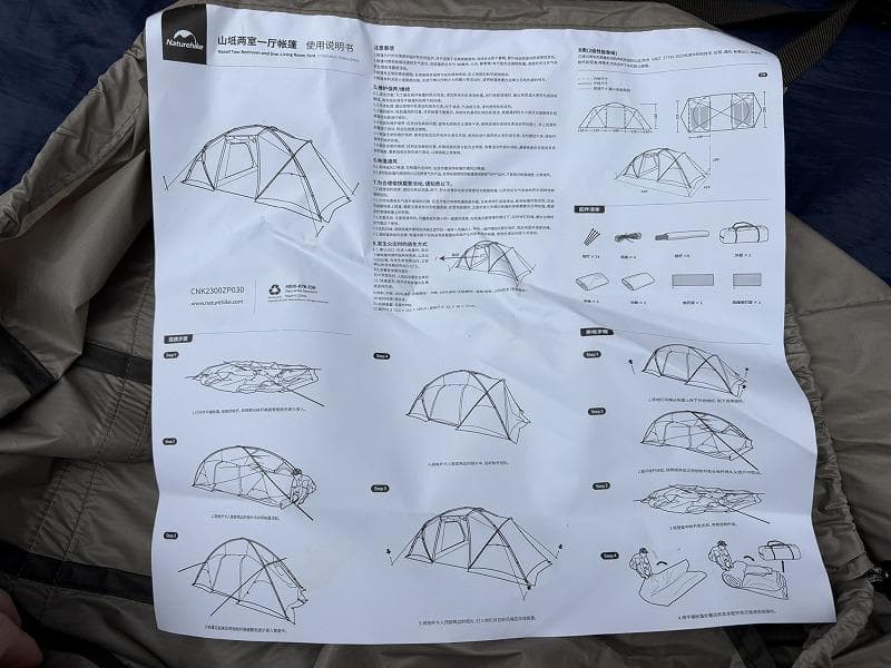 s*1様 未使用！Naturehike The hills リビング＋寝室×2