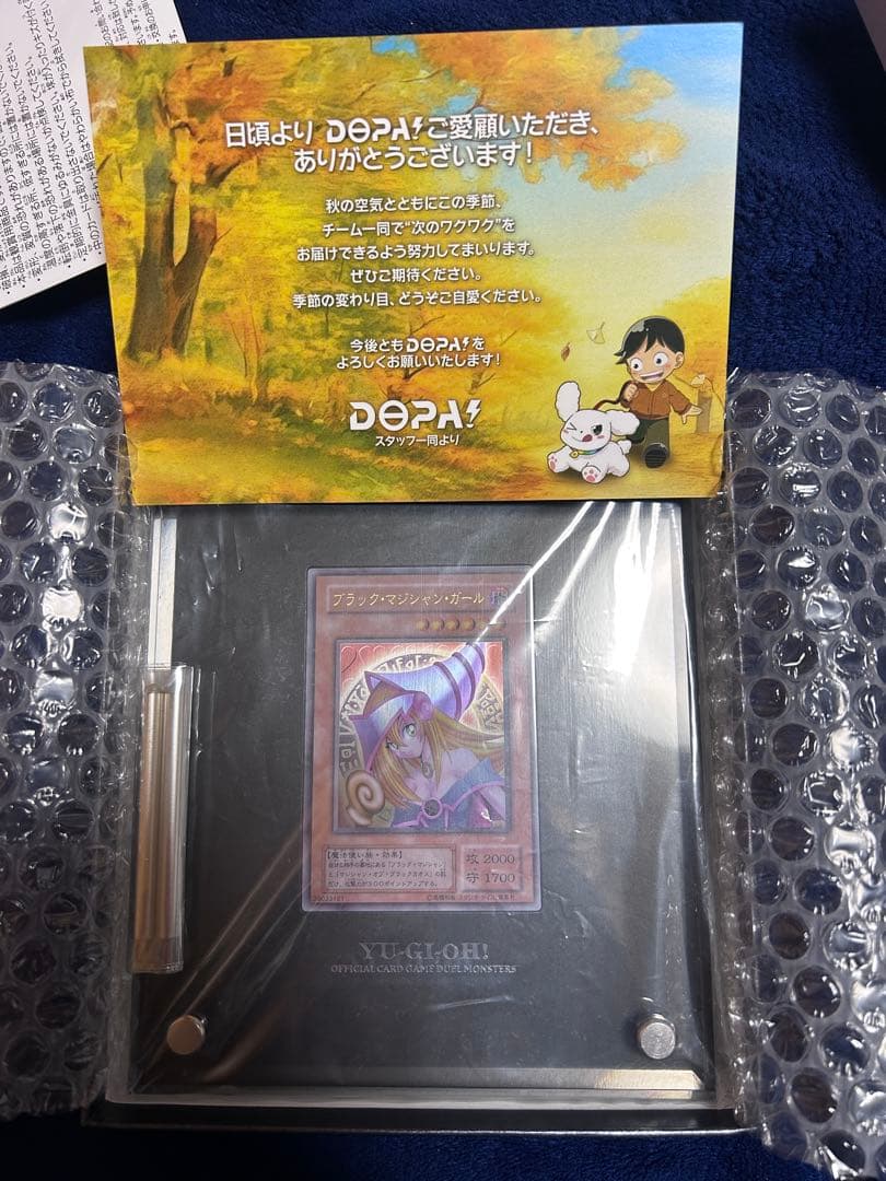 遊戯王・ブラックマジシャンガールステンレス