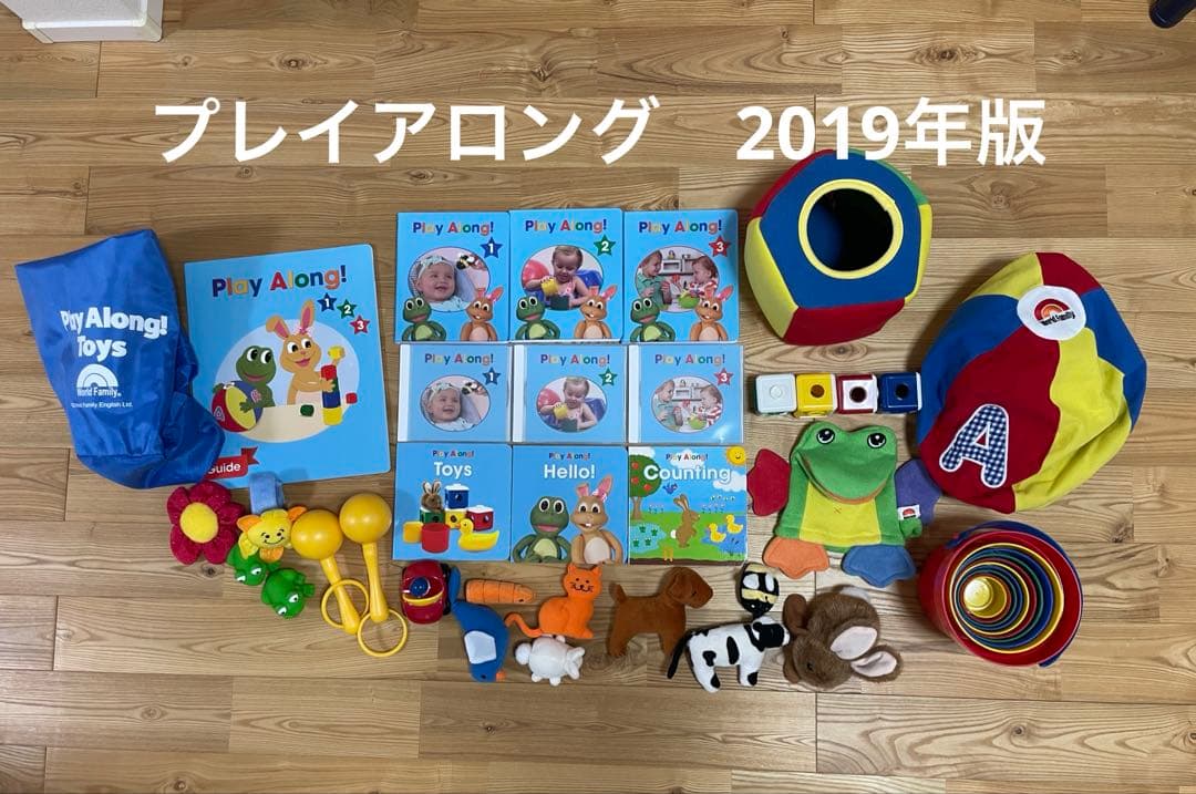 プレイアロング　ブルーレイ　ディズニー英語システム　DWE　2019