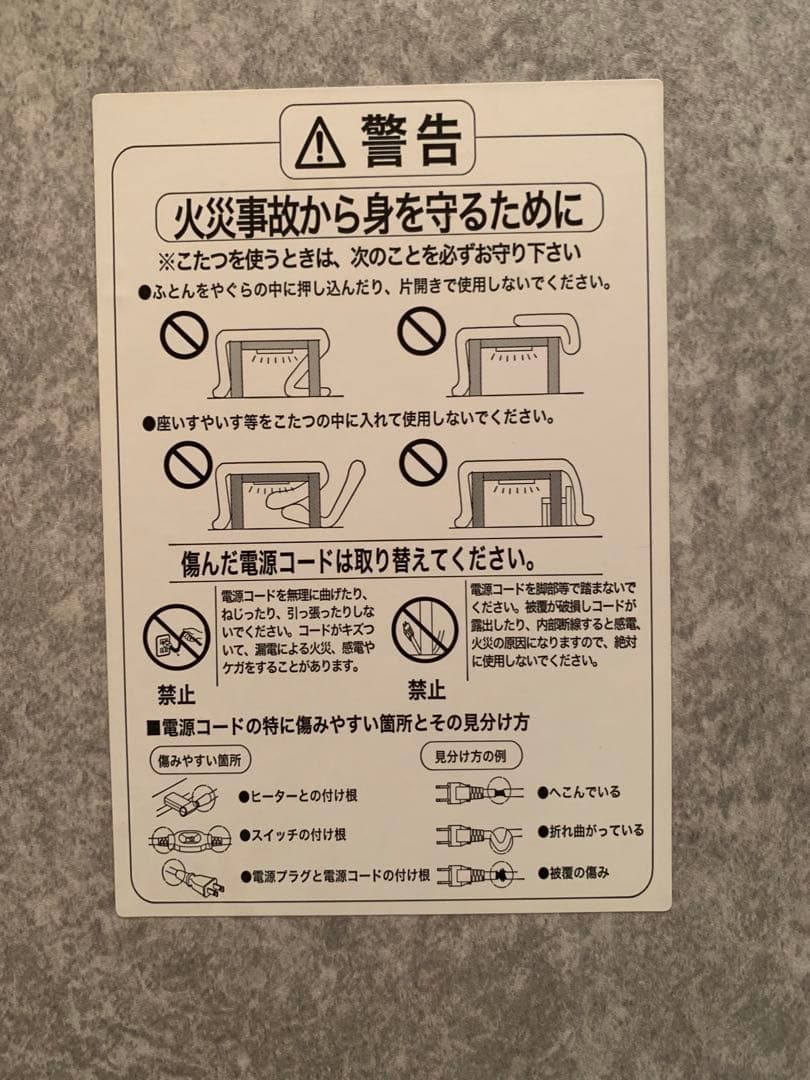 こたつテーブル