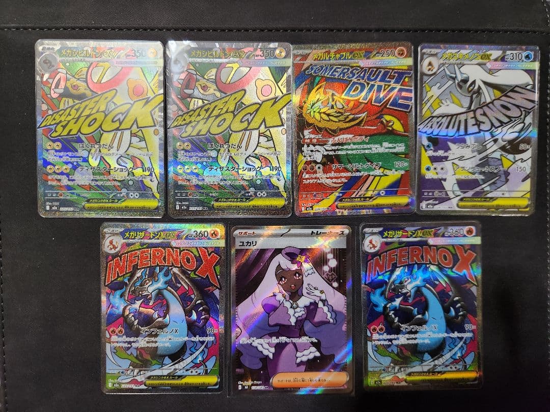 サ*シ様 【オークション300円】メガリザードンex MA まとめ売り