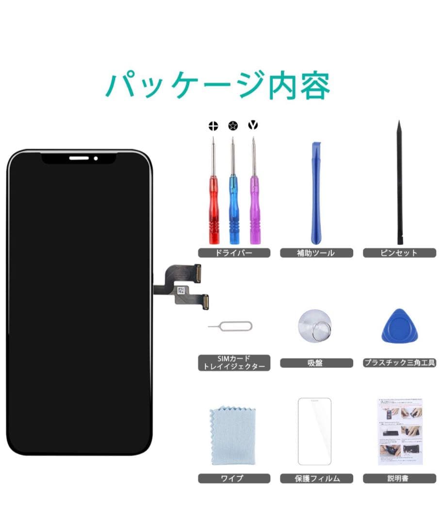 iPhoneX ディスプレイ