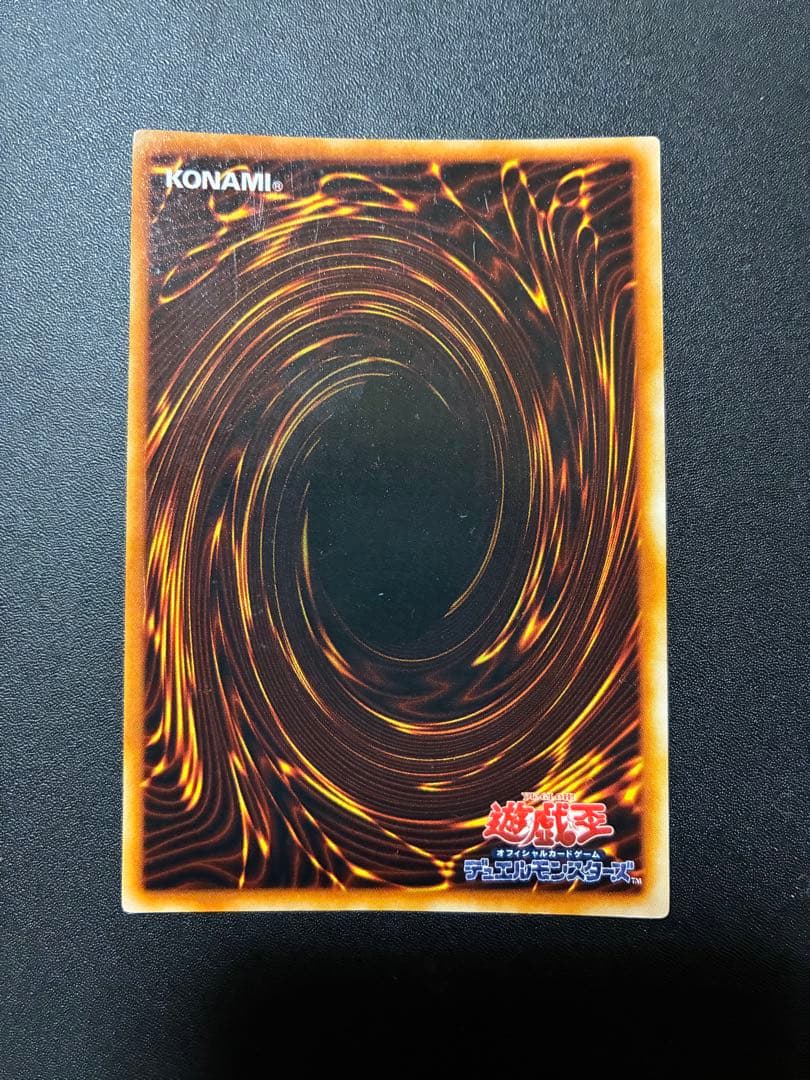 遊戯王 初期 レッドアイズブラックドラゴン　真紅眼の黒竜