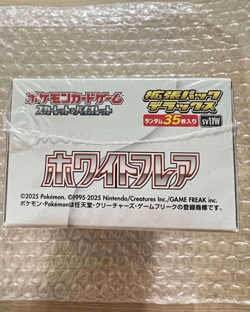 ポケモンカード ホワイトフレア デラックス シュリンク付きBOX