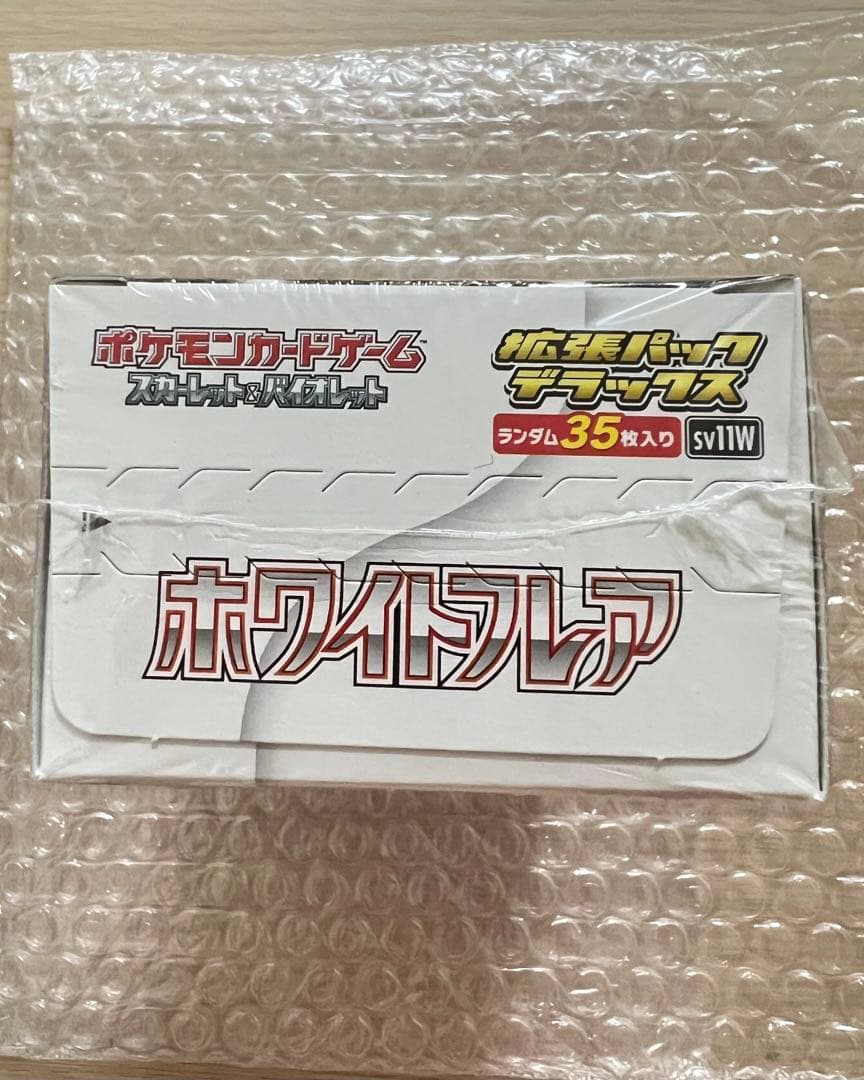 ポケモンカード ホワイトフレア デラックス シュリンク付きBOX